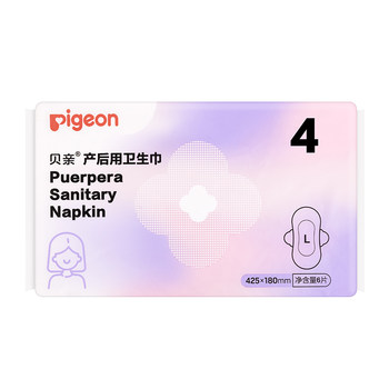 Pigeon -to -produce products New product confinement maternal postpartum sanitary napkin extended

