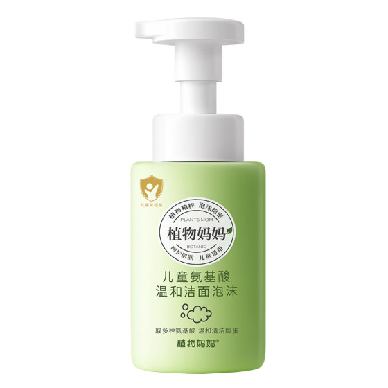 Plant mother children facial cleanser girls boys 6 to 12 years old and above for acne removal genuine official flagship store