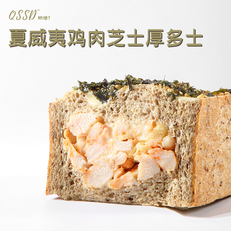 QSSD轻卡烘焙蛋白厚多士1.0夏威夷鸡肉芝士面包代糖手作夹心吐司