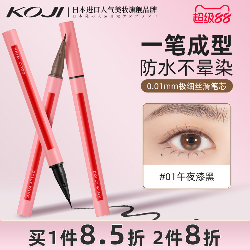 KOJIޢ���ձ�Dolly wink����Һ��Ů��ϸ�־÷�ˮ��ɫ���߱�������142.4Ԫ��2��(��71.2Ԫ/��)