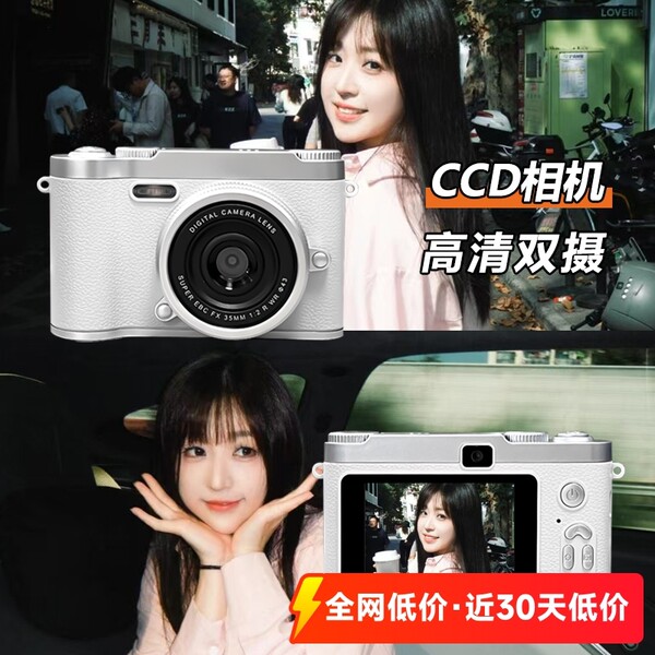 Цифровая камера для школьников, ретро карточки