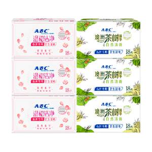 [Free shipping] Pull down to enjoy subsidy price ABC private sanitary wipes care wet wipes cleansing and antibacterial independent 90 tablets