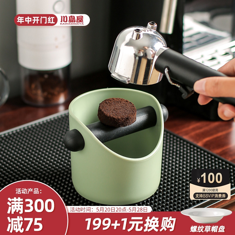 KAWASIMAYA 川岛屋 咖啡渣桶咖啡机敲粉敲渣桶家用咖啡粉渣桶咖啡器具收纳配件