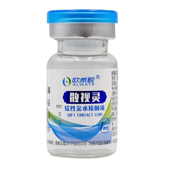 
Ouweishi astigmatism customized height number contact lenses for myopia 2000 degrees customized 1 piece new height annual disposable LC