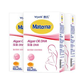 Nutritional product Wyeth DHA 30 capsules*3 boxes