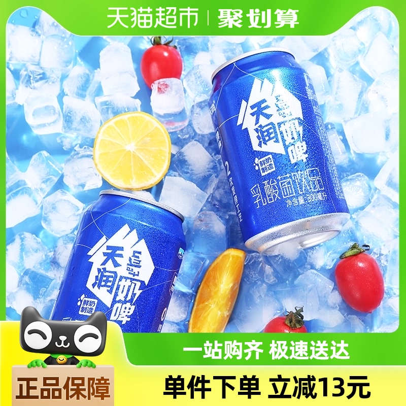 TERUN 天润 奶啤发酵乳酸菌饮品新疆风味乳饮料300ml*6罐装