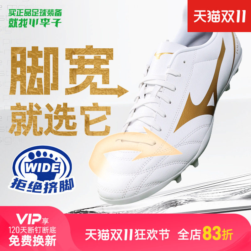 С����Mizuno����ŨFOLGADO WIDE����TF�鶤רҵѵ������Ь��
