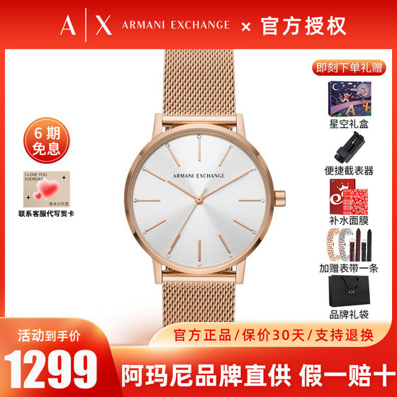 Armani阿玛尼手表女官方正品小表盘简约气质ins风石英腕表AX5573