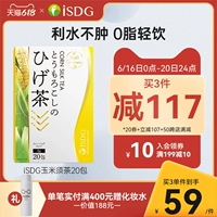 Японский оригинальный импортный кукурузный чай, лечебный чай, чай в пакетиках для беременных