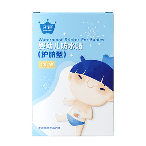 
Zichu baby navel patch newborn breathable waterproof navel patch baby bath swimming patch umbilical cord patch independent package
