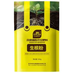 Stanley vegetable special rooting powder, plant trees, fruit saplings, transplanting tomatoes, peppers, flowers, cuttings and strong seedlings