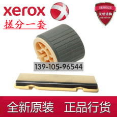 Терморолик 施乐 s 1810 2010 2420