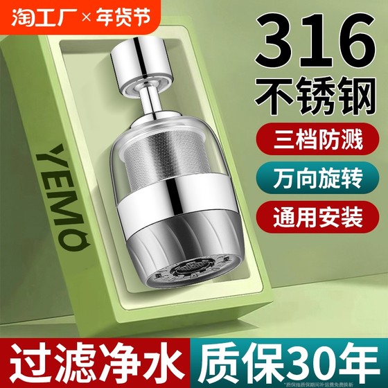 水龙头过滤器家用自来水净水器进水口滤水器杂质厨房防溅通用神器