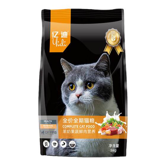 
Yidi Cat Food 10*0.5kg pack blue cat British short ragdoll adult cat kitten universal 5kg cat staple food