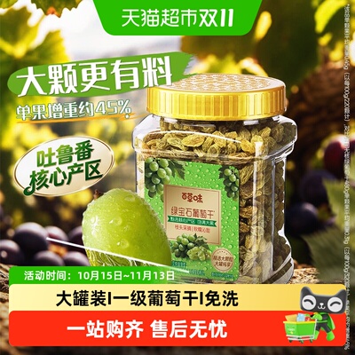 2026年10月21日更新【万能白菜价】的图片 第27张
