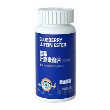 Golden partner Blueberry Lutein Tablet Candy