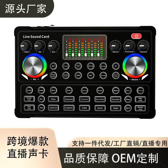 M3英文声卡变声神器48v麦克风手机电脑可通用