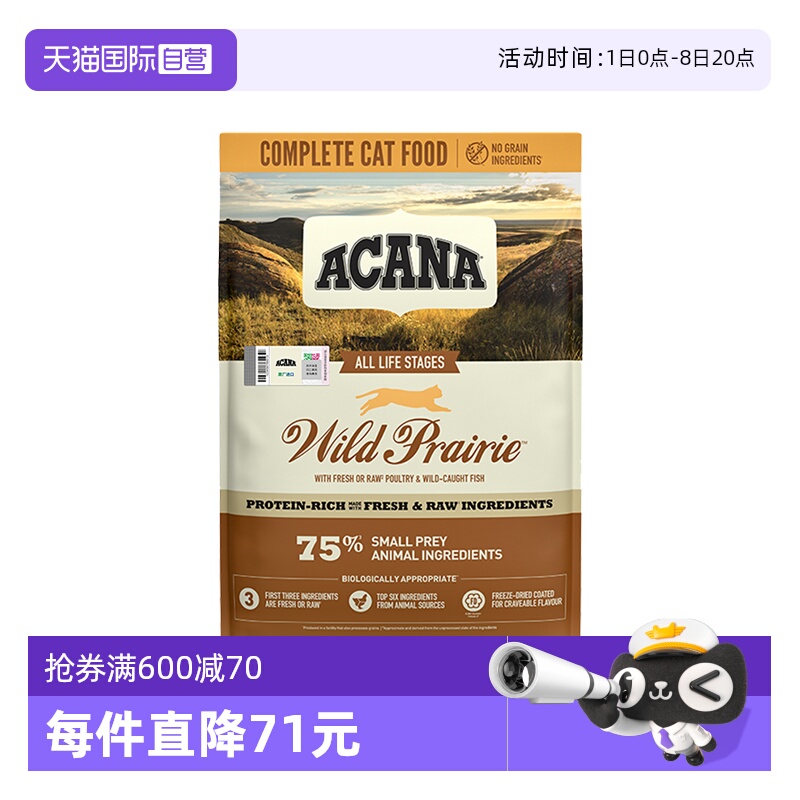 【自营】ACANA/爱肯拿农场盛宴成幼通用高蛋白鸡肉味猫粮5.4kg