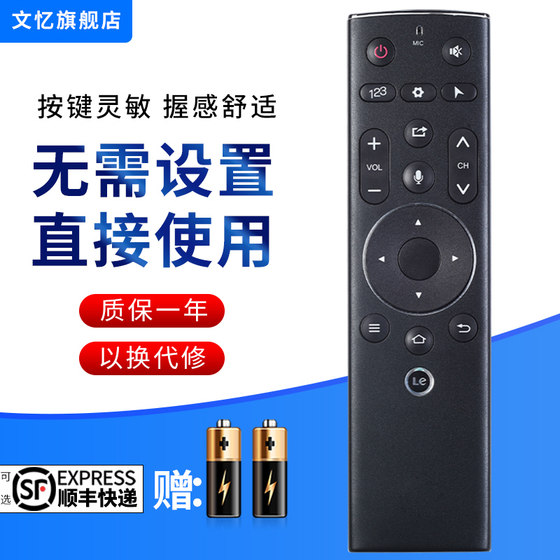 适用于letv/乐视遥控器超级4智能语音蓝牙体感 3代原装超3智能 X55M X50M X43M X65S 超4遥控器电视通用