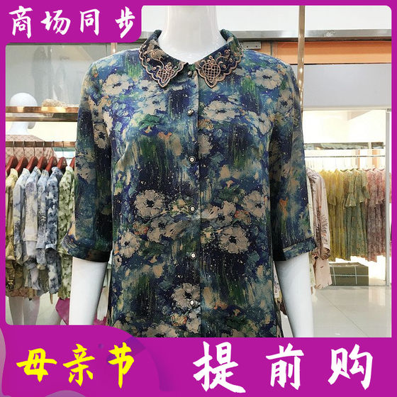 Yilefang 602 중년 및 노인 뽕나무 실크 여성용 7부 소매 셔츠 여름 새 어머니 실크 셔츠 탑