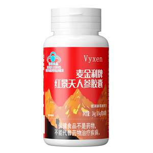 
Rhodiola rosea soft capsules, anti-plateau hypoxic response, high-resistance non-medicated oral liquid, authentic for Sichuan and Tibet tourism