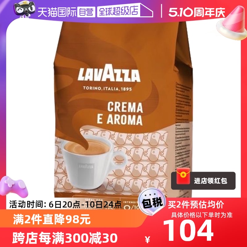 LAVAZZA 拉瓦萨 醇香型 中度烘焙 咖啡豆 1kg