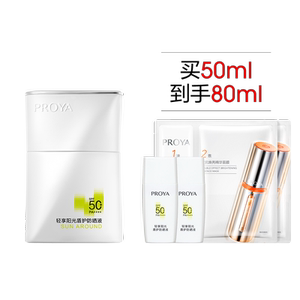 
[618 in stock] PROYA Shield Sunscreen SPF50+ Camping Waterproof Refreshing Travel PROYA