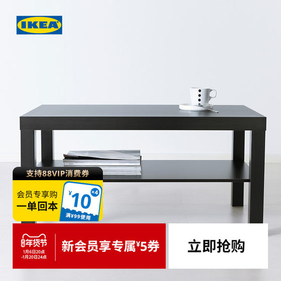 IKEA宜家LACK拉克北欧现代简约茶几长方形客厅家用小桌子小户型