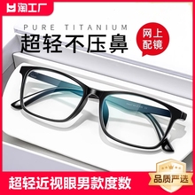 Myopia glasses frame for men can be matched with astigmatic eyes, professional glasses for anti blue light discoloration myopia glasses, lens resin