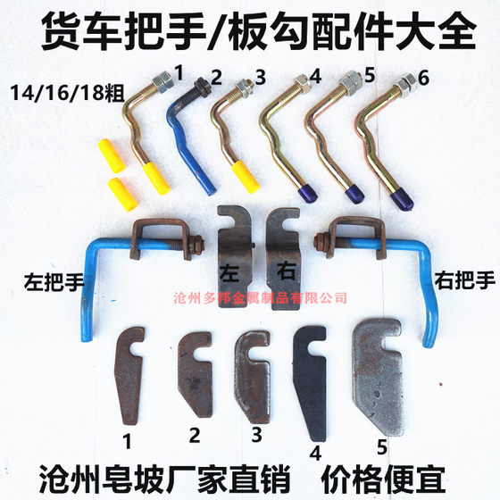 货车车厢锁扣挂车合页马槽弹簧手扣箱货门把手挂钩高栏车配件栏板