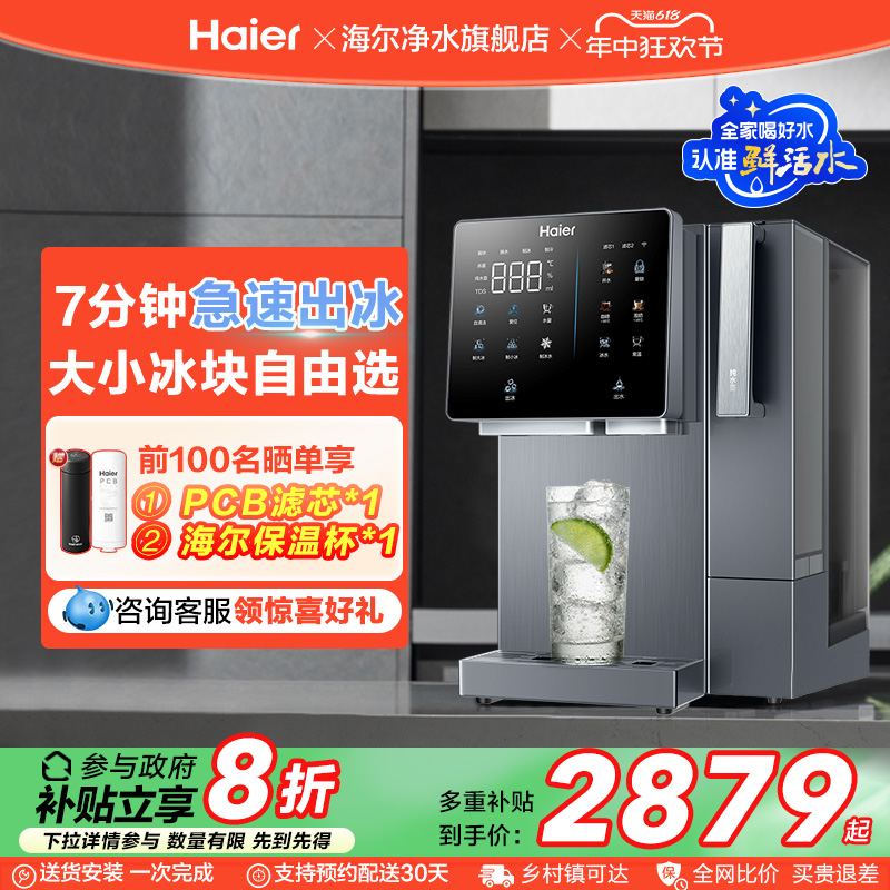 ʻ̨ʽƱˮһ龻ˮ콢3199.2Ԫ