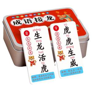 Idioms connecting dragon poker primary school student card puzzle toy card children to see picture guess card game words