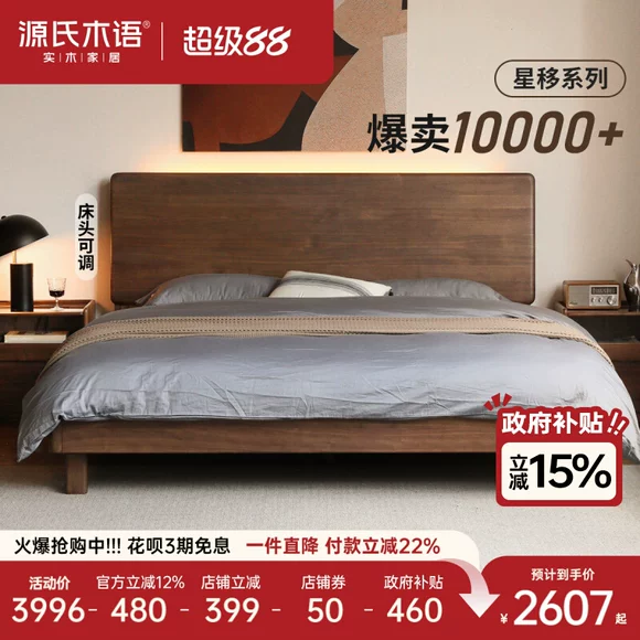 Товары от 源氏木语家居旗舰店