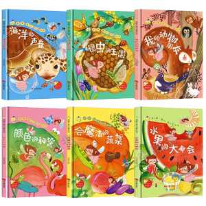 
A total of 6 volumes of hard-cover picture books for reading kindergarten a4 hardcover picture books, hard-cover suitable for small classes, middle classes and large classes of children 3-4-5-6 years old story book My Animal Friends Can Magic Vegetables and Fruits picture book non-phonetic