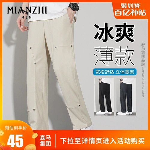 Semir, летние повседневные брюки, универсальные шелковые штаны, свободный прямой крой