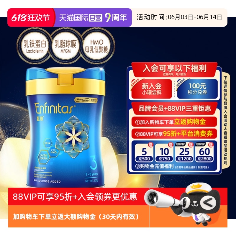 Ӫ޳۰Ӥ׶̷3820g*1޺0Ǳװ725.16Ԫ3(241.72Ԫ/88VIP 95)