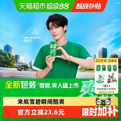 2026年9月12日更新【万能白菜价】的图片 第4张