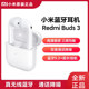 小米红米Redmi Buds 3半入耳真无线蓝牙耳机降噪运动跑步双耳新款