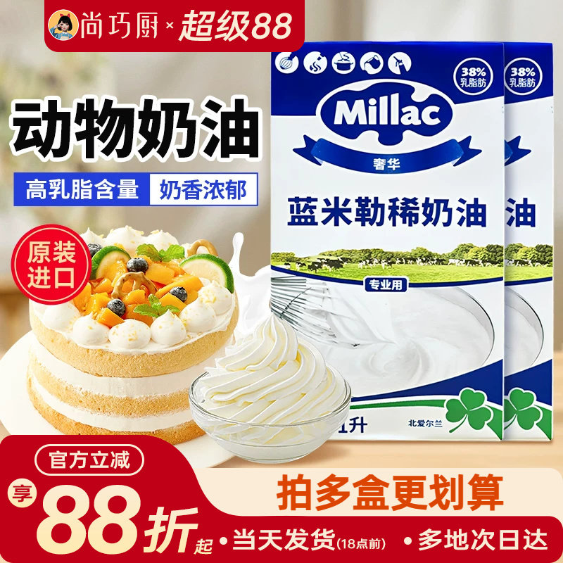 零起点也能做的花漾水果鲜奶蛋糕