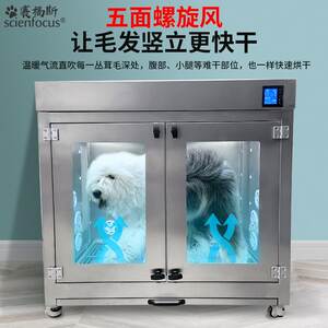
Saifus Pet Drying Box for Large Dogs Golden Retriever Smart Cat Blow-Dry Dog Water Blow Machine Fully Automatic Bathing Artifact