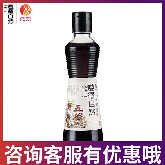 1瓶包邮 遵循自然五谷原酿酱油375ml调料