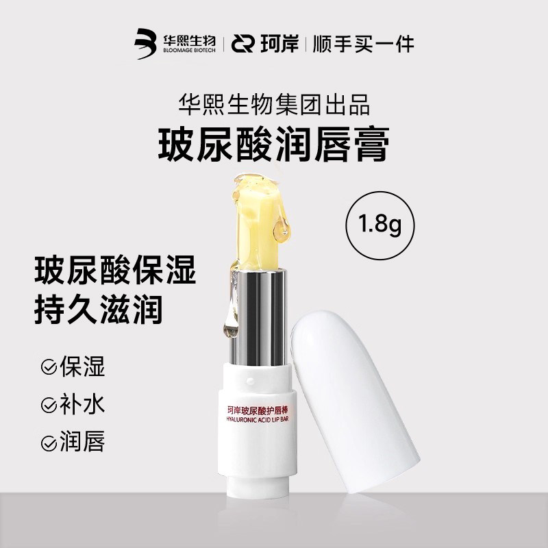 华北平原秋冬必备--自用润唇膏推荐