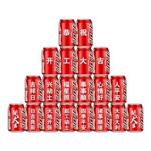 
Relocation begins, Cola custom engraving unit, company logo, company decoration, ceremony supplies, gifts