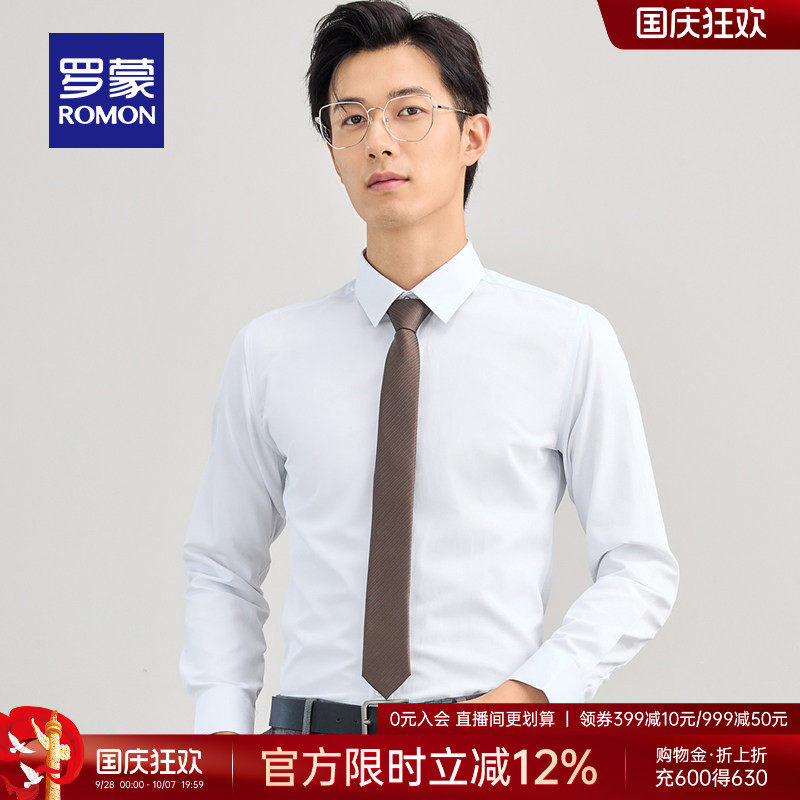 618必买清单（十二）：天猫男装平价衬衫销量top20，看完618下手不迷茫！