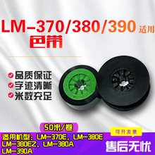 Линейная сборка импортной ленты LM - 550A LM - 370E LM - 380e LM - 390A с использованием обсадного принтера IR50B / IR300B
