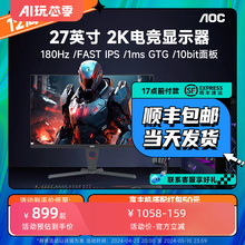 AOC official 27 inch 2K 180Hz computer monitor
