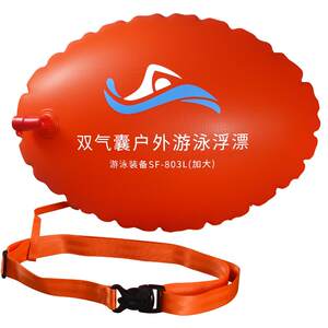 Special thickened double airbag safety swimming equipment for followers swimming with float balls to prevent drowning outdoor life-saving tool