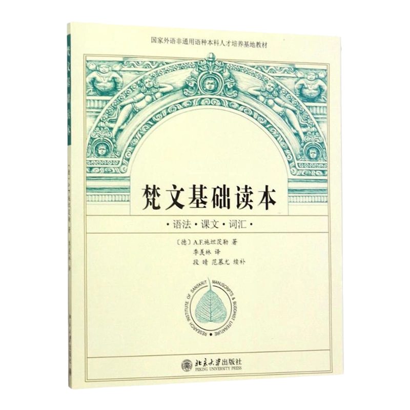 语言学论丛—社会语言学研究方法的理论与实践张廷国北京大学 