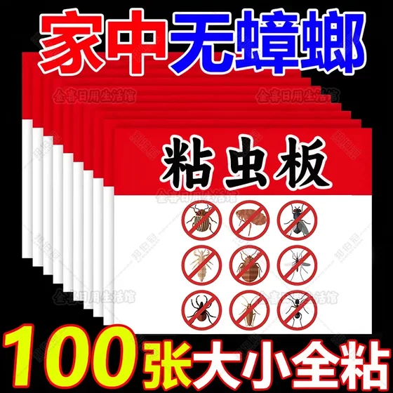 蟑螂屋粘板家用方便贴全一窝端除小强捕捉器黑盒杀虫全窝端强力