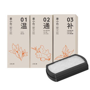 
[Place an order for 4 items, the 4th item is 0 yuan] Bei Easy Moxibustion Box Small Suspension Moxibustion Accessories Mugwort Consumables Moxibustion Filter